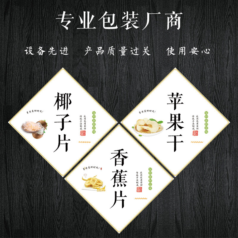 山楂条酸枣李子干哈密瓜荔枝干龙眼干桑葚干杨梅干山楂干金桔干柠檬片苹果木瓜干果脯乌不干胶标签贴纸I