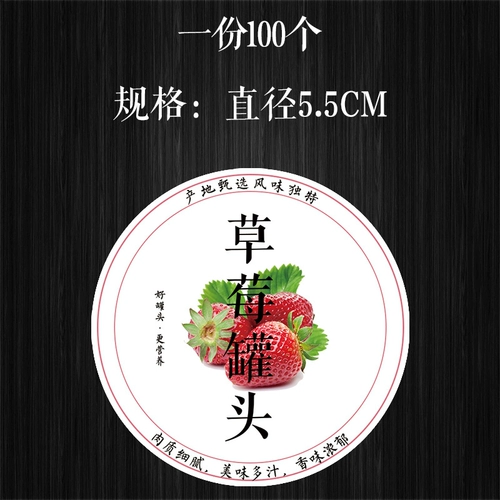 Консервированные консервированные консервированные желтые персиковые консервированные кокосовые консервированные витрины персиковой консервированные подковы консервированные не -глупые наклейки A