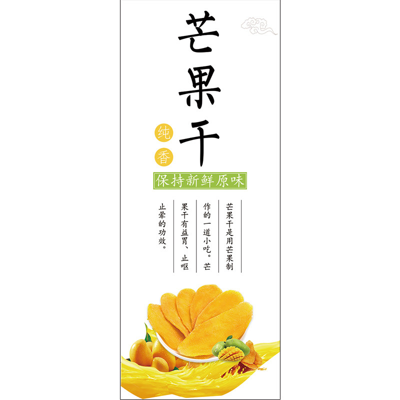 龙眼干瘦瘦果菠萝干葡萄干桑葚干杨梅干山楂干荔枝干柠檬片椰子片水果干不干胶贴纸黄桃干李子干I