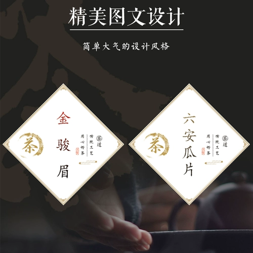 Наклейка, чай Лунцзин, чай Люань гуапянь, чай Дунтин билочунь, чай Мао Фэн из провинции Юньнань, серебряная игла, чай Пуэр, чай Дянь Хун