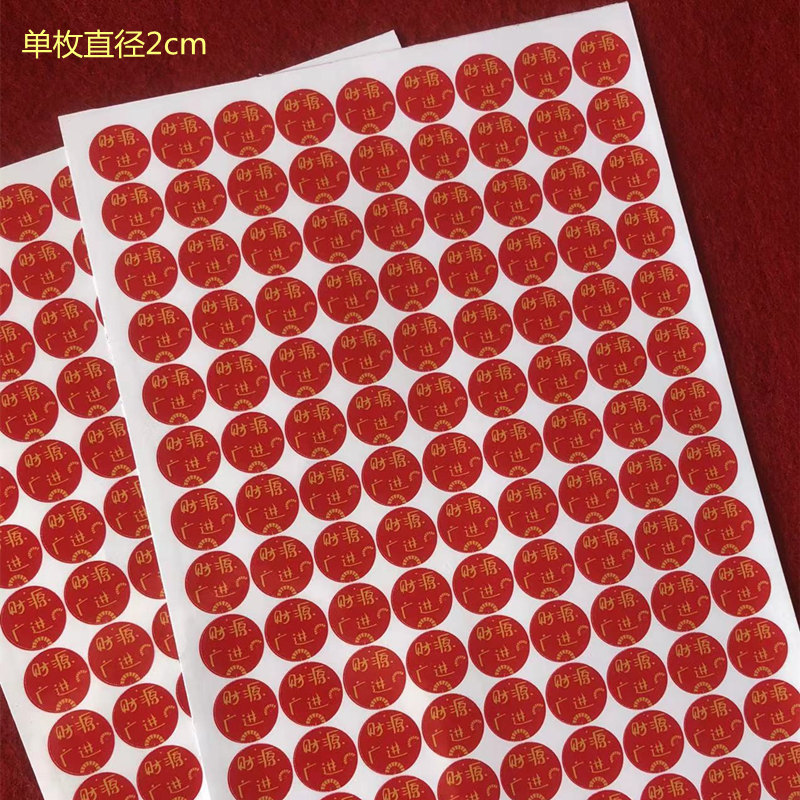 鸡蛋结婚小喜字贴婚庆鸡蛋不干胶贴纸囍字用品婚礼专用小号喜字贴红包封口贴过生日贴纸