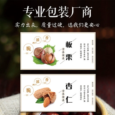 Ежедневный орех Большой фрукты бразильские кедровые орехи Бутик сушеные фрукты басану орехи счастливые фрукты горы грецкие орехи Шави -Крест -Лало