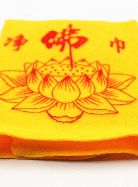 包邮净佛巾佛堂清理用具擦拭布佛