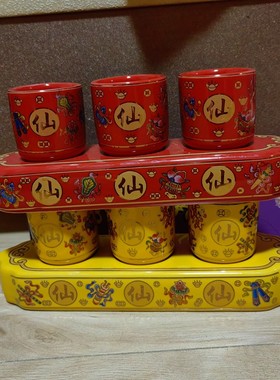 仙家酒杯上供小酒盅红色小号仙字