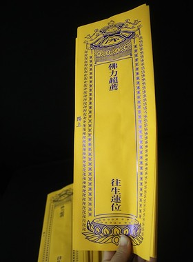 36*12.5cm烫蓝金信封黄色纸牌位