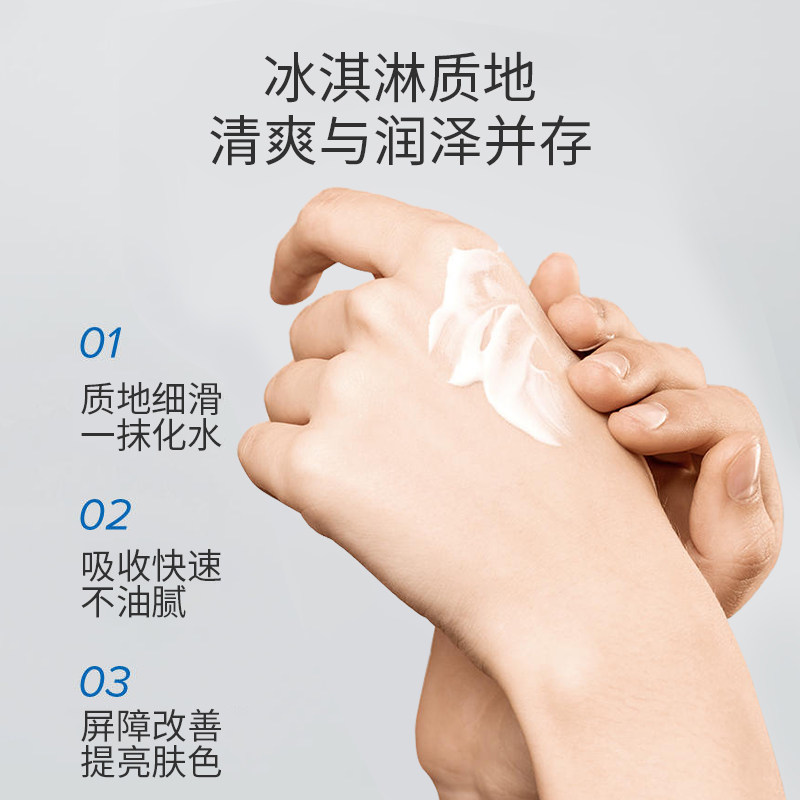 海茴香补水保湿滋润乳液干皮面霜 ronarismay乳液/面霜