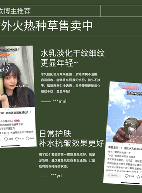 【探索大自然】白松露抗初老水乳