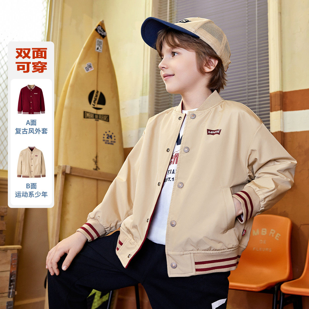 【双面穿】李维斯儿童梭织夹克外套春秋款男女童休闲棒球服拜年服,淘宝优惠券,粉丝福利购,淘宝优惠卷