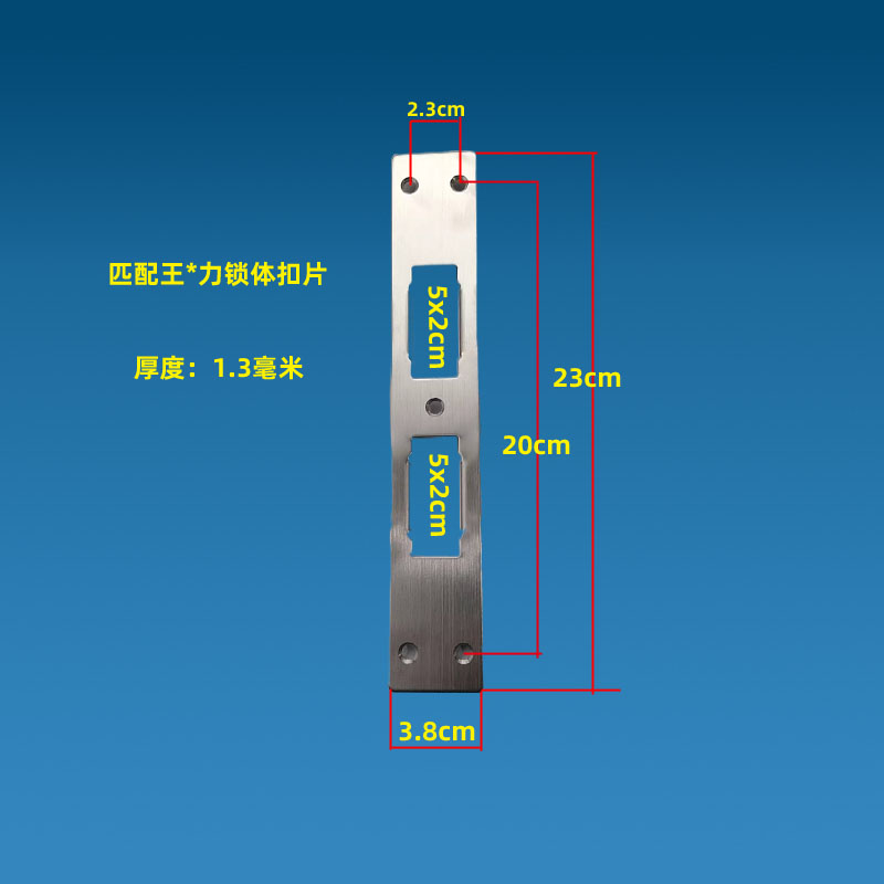 防盗门门框扣片方头锁体斜舌调节片锁片扣板不锈钢锁具配件导向片-图2