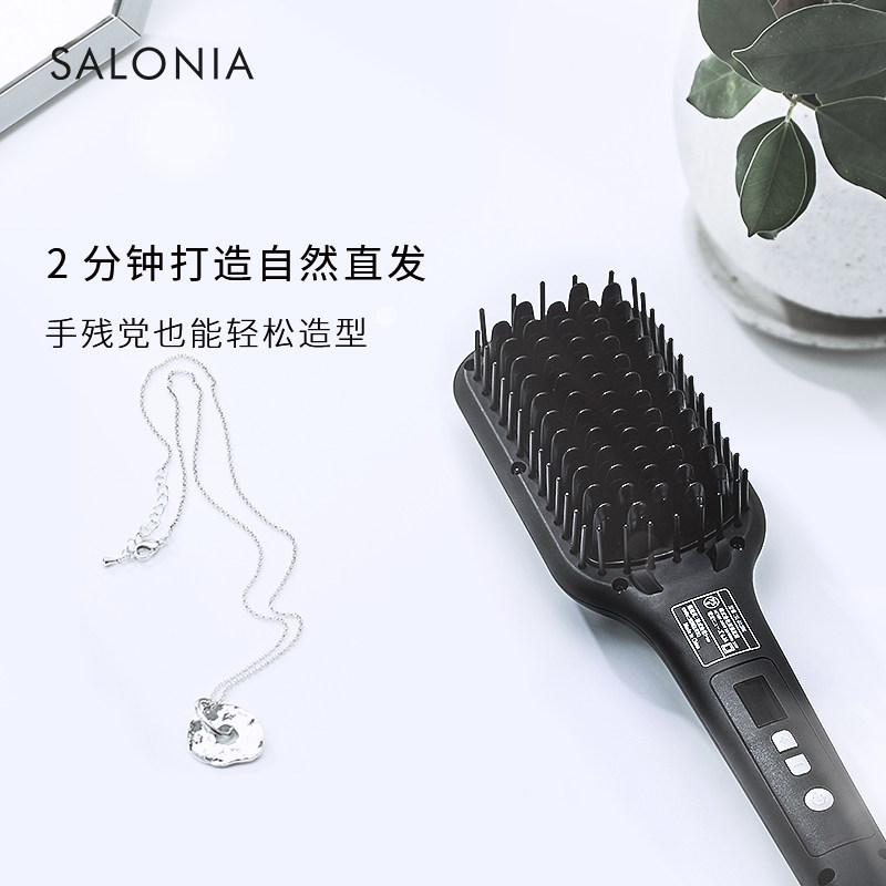 Salonia负离直发梳电动梳 热品库 性价比省钱购