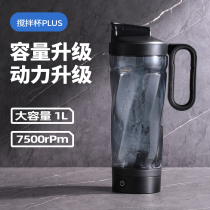 Electric Rocking Cup Fitness Protein Shake Powder Cup Milkshake Cup Cyclone Dash Milk Powder Soy Milk Stirring Cup Sports Water Mug