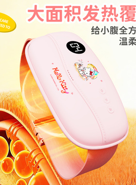 凯蒂猫音乐发热暖宫腰带