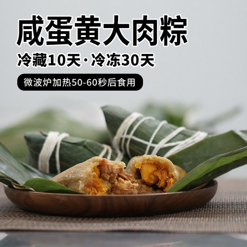 【酮友食品·菲糖世家】生酮咸蛋黄大肉粽仿豆沙甜粽南风肉粽子 - 图1