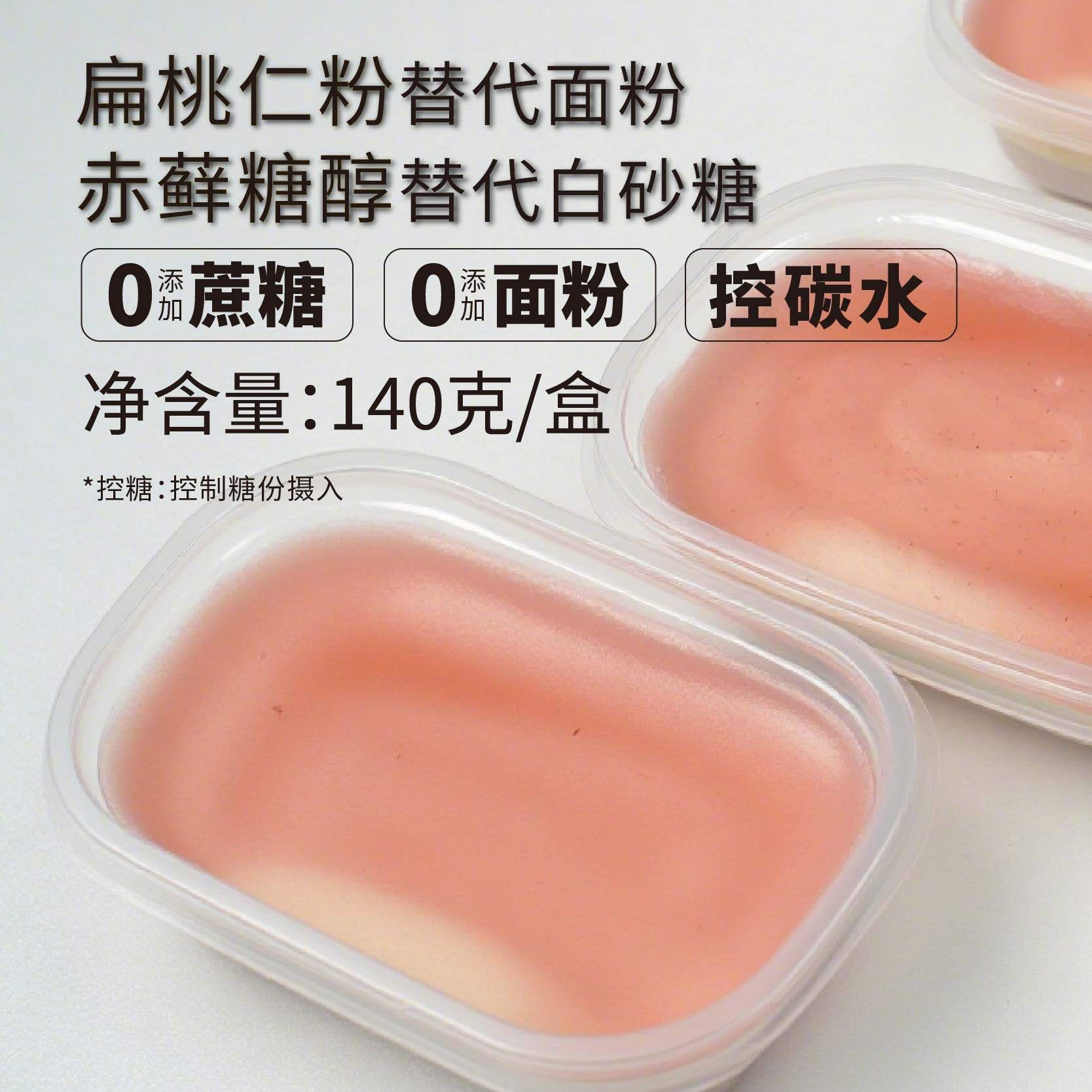 【酮友食品·菲糖世家】控糖生酮莓果慕斯蛋糕无糖精无面粉,淘宝优惠券,粉丝福利购,淘宝优惠卷