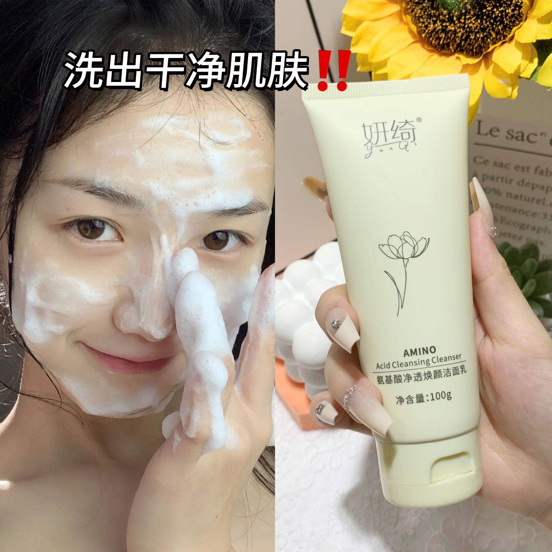 买2送1】氨基酸洗面奶洁面乳泡沫深层清洁收毛孔控油面部男女学生,淘宝优惠券,粉丝福利购,淘宝优惠卷