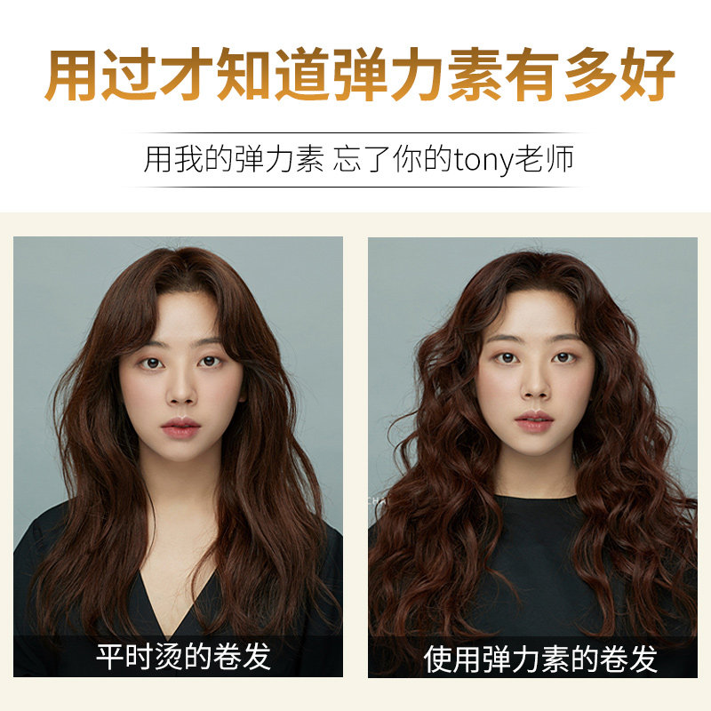 景红达护发弹力女素卷发保湿精华素 景红达头发造型