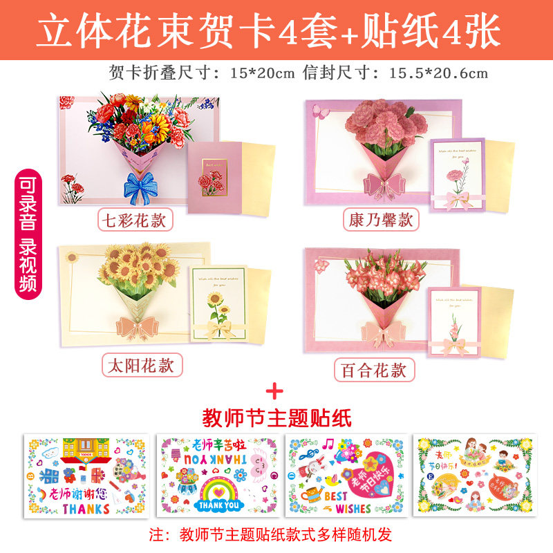 教师节贺卡手工diy礼物女老师高档2024新款毕业礼物幼儿园卡片