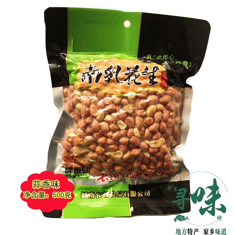 河南特产长岭/五香麻辣500g花生米 尉掌柜花生