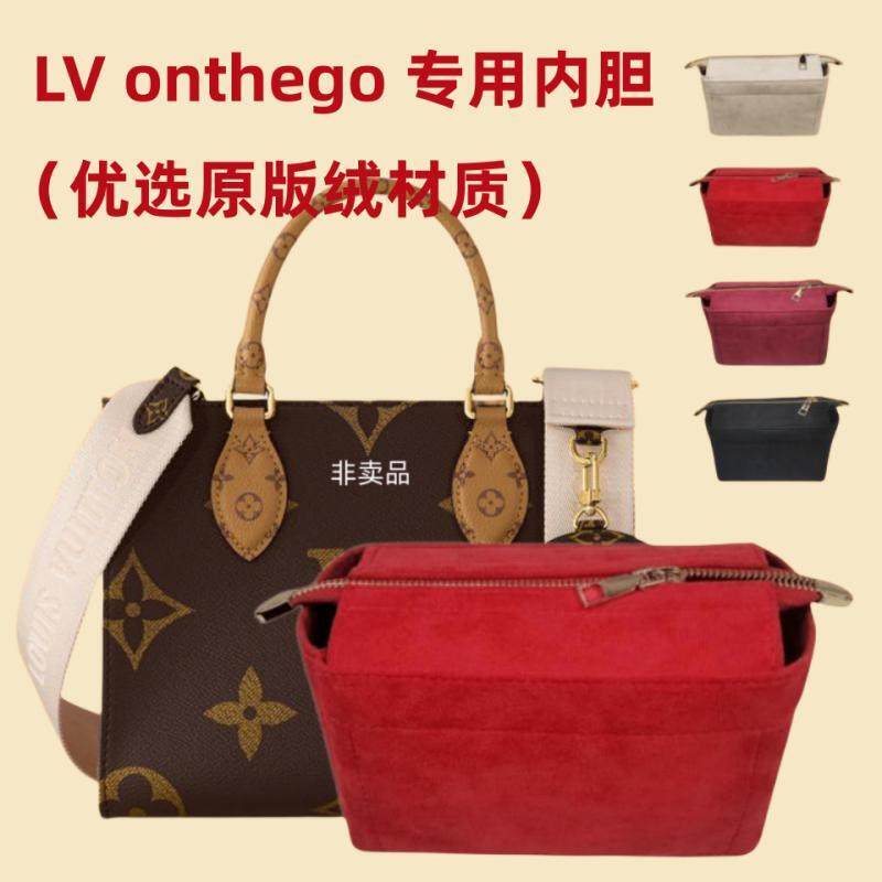 适用于LV ONTHEGO内胆包onthego新款小号托特包中包购物袋收纳包 - 图0