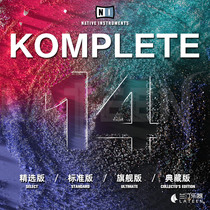 NI Komplett 14 Select Edition Standard Edition Flagship Edition of the Flagship Edition 13 Upgrade Packaged positive version software sound source