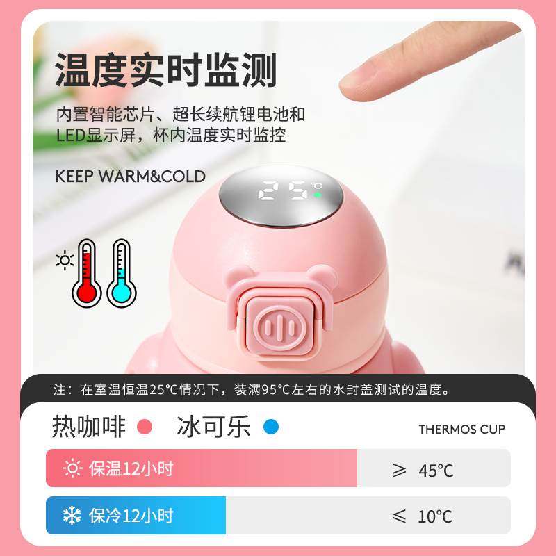 儿童保温杯女孩幼儿园智能显温吸管杯子高颜值初中生上学专用水杯,淘宝优惠券,粉丝福利购,淘宝优惠卷