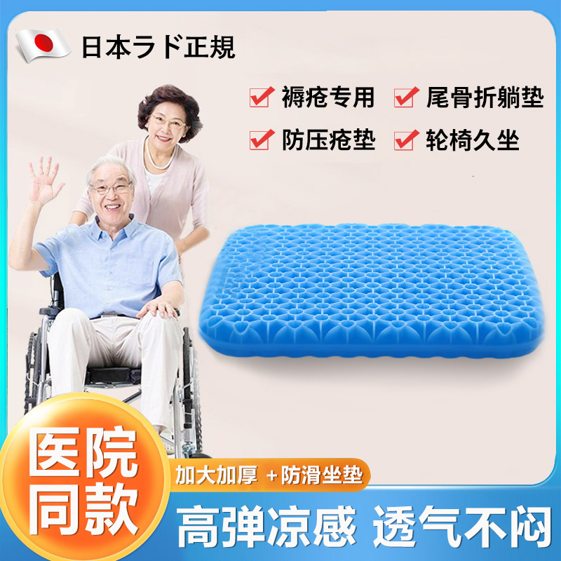卧床老人防褥疮垫轮椅专用坐垫瘫痪病人防压疮座垫子长期久躺神器 - 图0