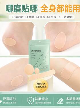 军训用品神器住校生大学高中初中生女生宿舍好物大全防磨脚贴