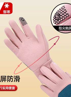 冬季手套女骑行电动车加绒加厚户外防风触屏保暖德绒冬天骑车防寒