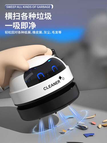德国精工小学生桌面清洁器大吸力吸尘器迷你电动充电式儿童随手持小型家用清洁橡皮擦屑键盘无线自动清理神器 - 图0
