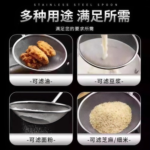 不锈钢漏勺细网过滤网筛厨房密网面粉密漏豆浆漏网勺捞面筛子筛网 - 图3