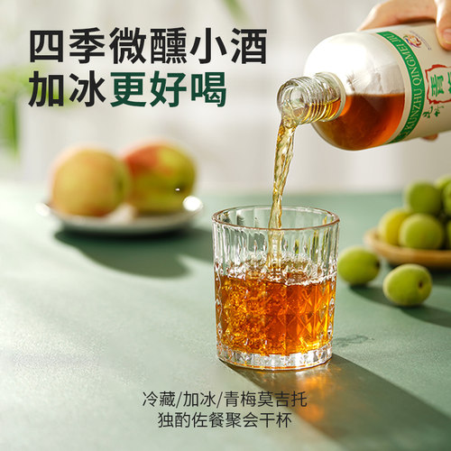 厂家直销 昆竹青梅酒瓶装13度低度果酒450ml南昆山特产原浸梅子酒 - 图3