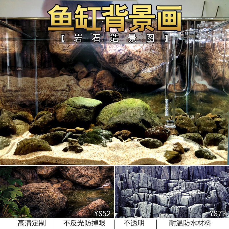 鱼缸背景纸画高清图3d立体壁纸水族箱贴纸底滤缸壁画观赏鱼岩石图-图2