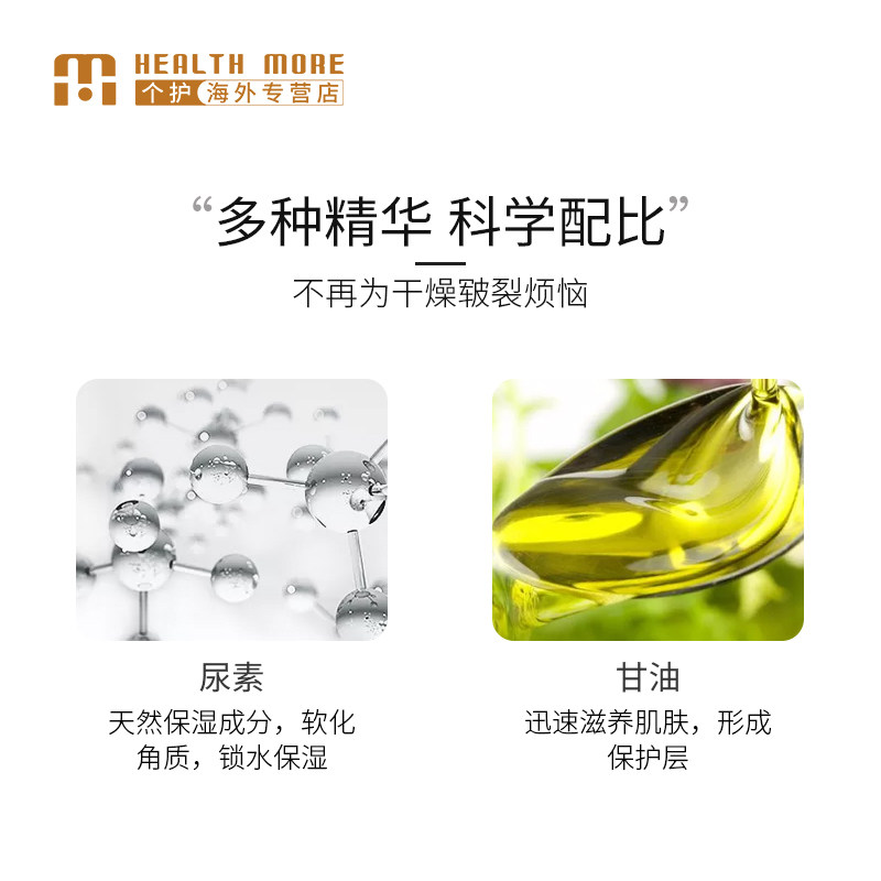 澳洲duit急救手膜保湿滋润防护手霜 HealthMore个护海外护手霜