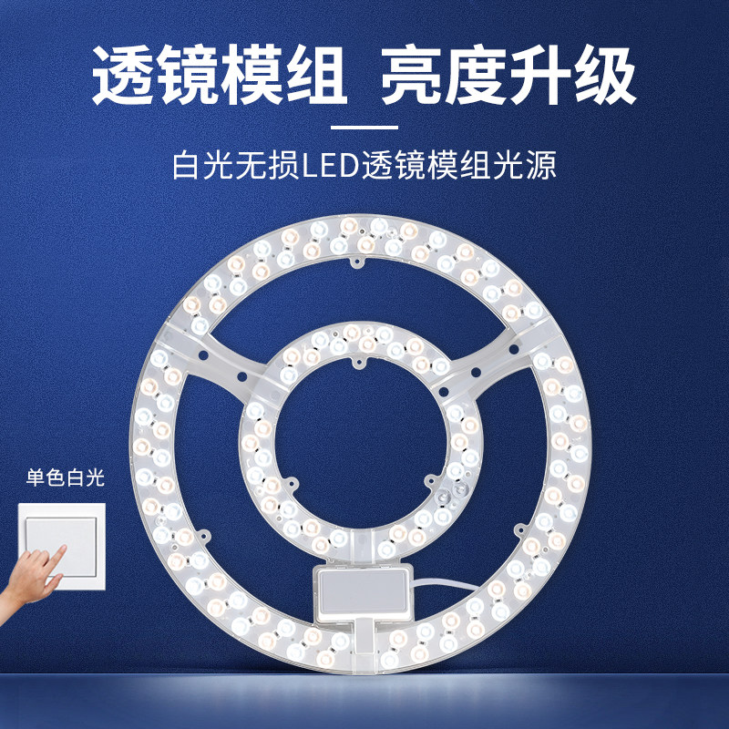 白光LED吸顶灯灯芯光源替换圆形灯管光源模组圆灯盘灯管无损足瓦_虎窝淘