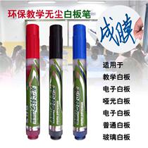 Elegant Valley Film White Board Pen Exchangeable Refill Add Ink Environment Protection Dust-free Teaching Matt Rice Yellow Board Blackboard Pen Easy To Wipe