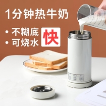 Quick and even hot milk Cooking Milk Theorizer Quick Heating Dorm Room Home Small Portable Burning Kettle Electric Hot Water Cup