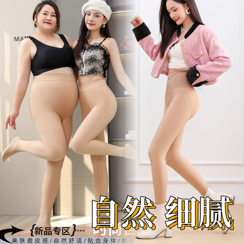 云娜丝水光袜加绒加肥加大光腿神器秋冬女肉色打底连裤袜自然裸感,淘宝优惠券,粉丝福利购,淘宝优惠卷