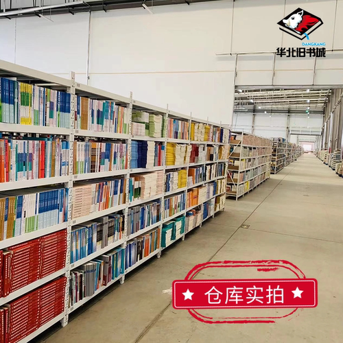 正版旧书建设工程安全生产管理条例及相关法律法规中国水利电出版社中国水利水电出版社9787508419305 - 图3