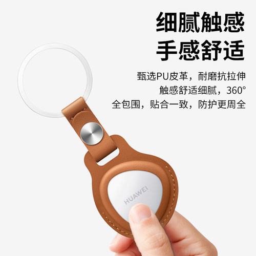 适用于华为Tag保护套huaweitag防丢器真皮保护壳tag项圈配件钥匙扣硅胶tag防丢精灵挂绳猫狗宠物儿童追踪器 - 图2