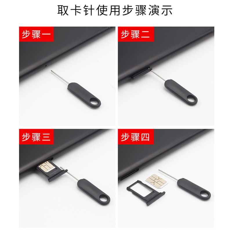 优质手机取卡针适用于苹果vivo小米oppo三星SIM卡顶针iphone开卡针顶针器华为便携拆卡器通用魅族个性创意 - 图1