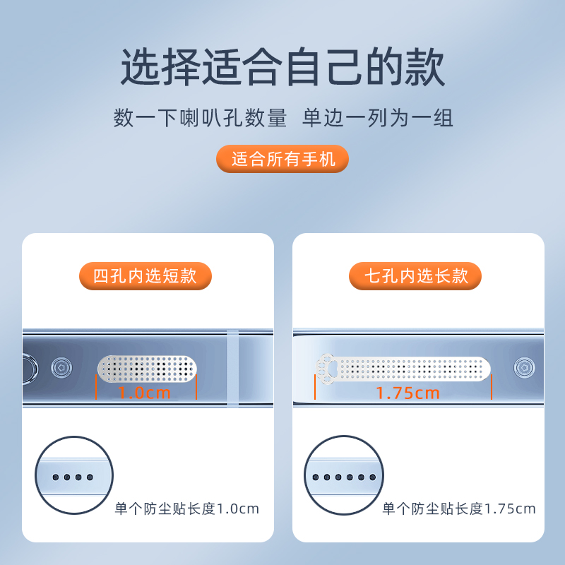 适用vivos12防尘贴oppo安卓手机听筒防尘网s12pro喇叭oppo reno7扬声器配件话筒充电头孔typec防尘塞保护尘罩-图3