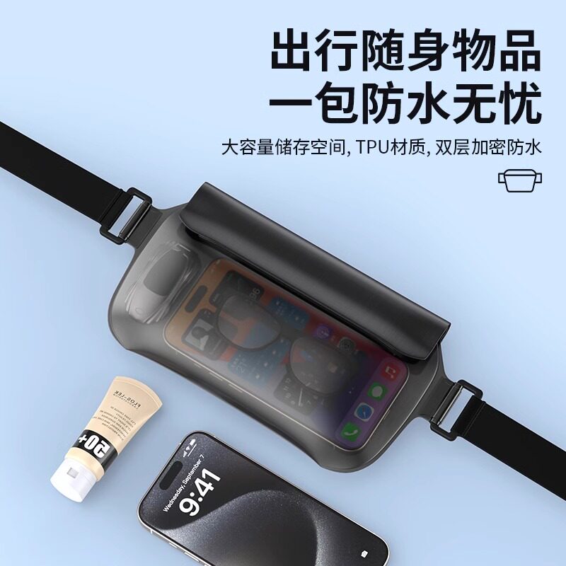 手机防水袋腰包户外游泳漂流大容量可触屏透明拍照防水收纳包装备,淘宝优惠券,粉丝福利购,淘宝优惠卷