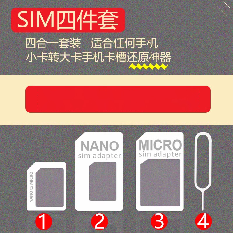 sim卡套适用于iPhone苹果6plus5s卡托中卡小米华为还原老人机卡槽安卓手机卡套小卡转大卡送取卡针