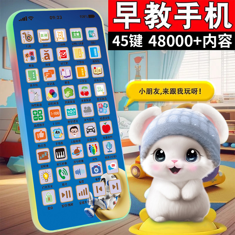 儿童手机玩具仿真婴儿可啃咬宝宝触屏益智早教音乐电话机模型女孩,淘宝优惠券,粉丝福利购,淘宝优惠卷