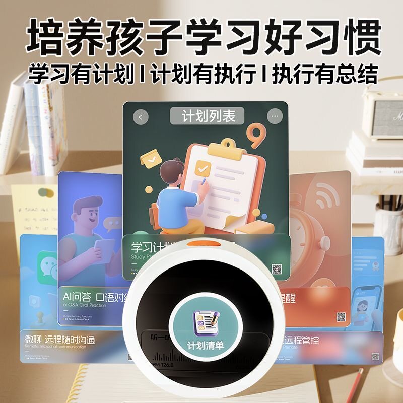 名校堂ai时间宝机器人智能闹钟对话玩具儿童故事机早教触屏学习机,淘宝优惠券,粉丝福利购,淘宝优惠卷