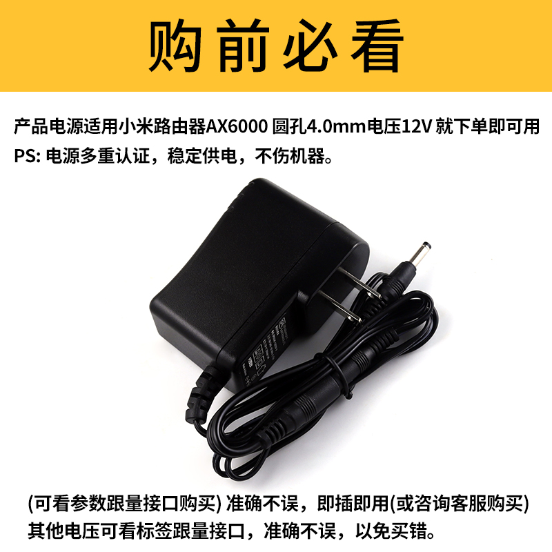 适用于小米路由器AX6000电源线充电器WiFi6千兆无线双频路由电源12V2A适配器接口圆口-图1