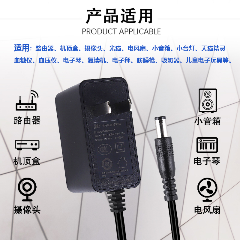 魅西欧 12V2000MA/1000MA电源适配器监控摄像头接口5.5*2.1电源开关通用充电器 - 图1