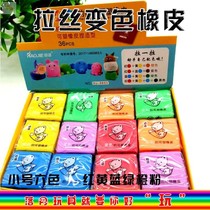 Plastic erasers for elementary school students with fine art wire drawing color rubber mud can discoloration puzzle creative hand toy