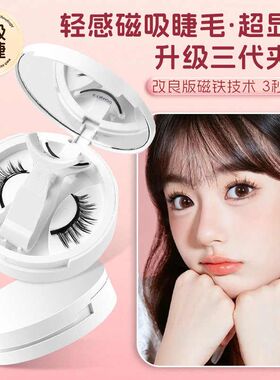 自然套装便携一体盒一副装升级佩戴夹轻松戴厂家