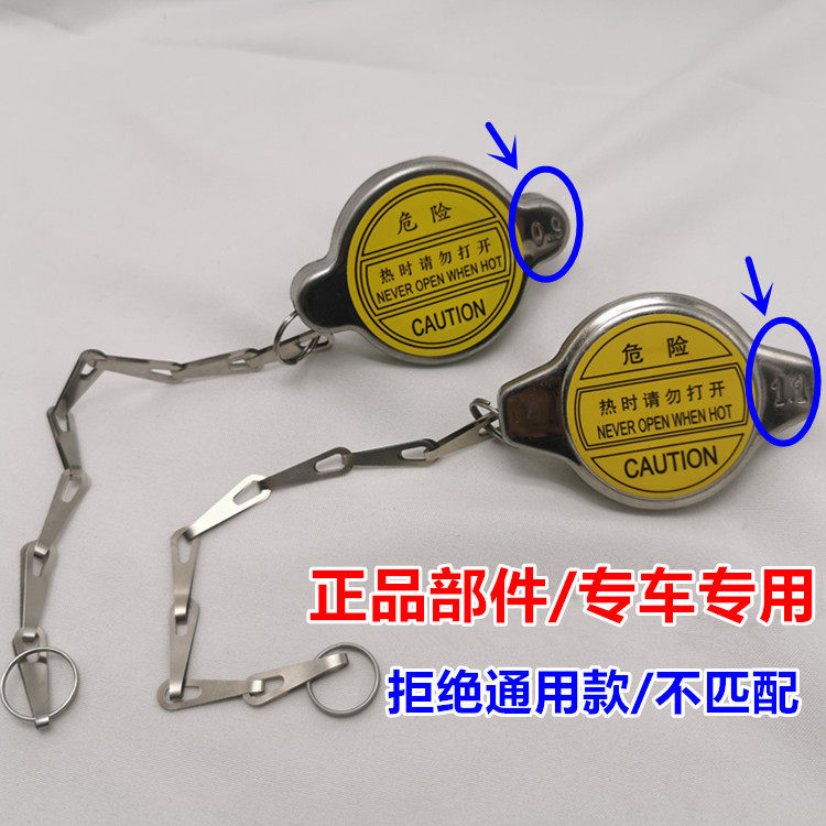 适用 比亚迪F3水箱盖 F0L3G3F6S6M6g6散热器盖 水箱盖总成 配件,淘宝优惠券,粉丝福利购,淘宝优惠卷